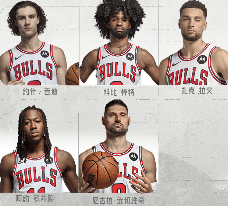 马刺客场击败公牛，保持不败势头
