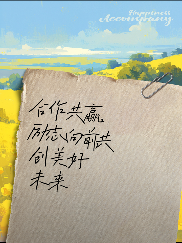 团结进取！队伍合作无间，向着胜利的方向努力前行