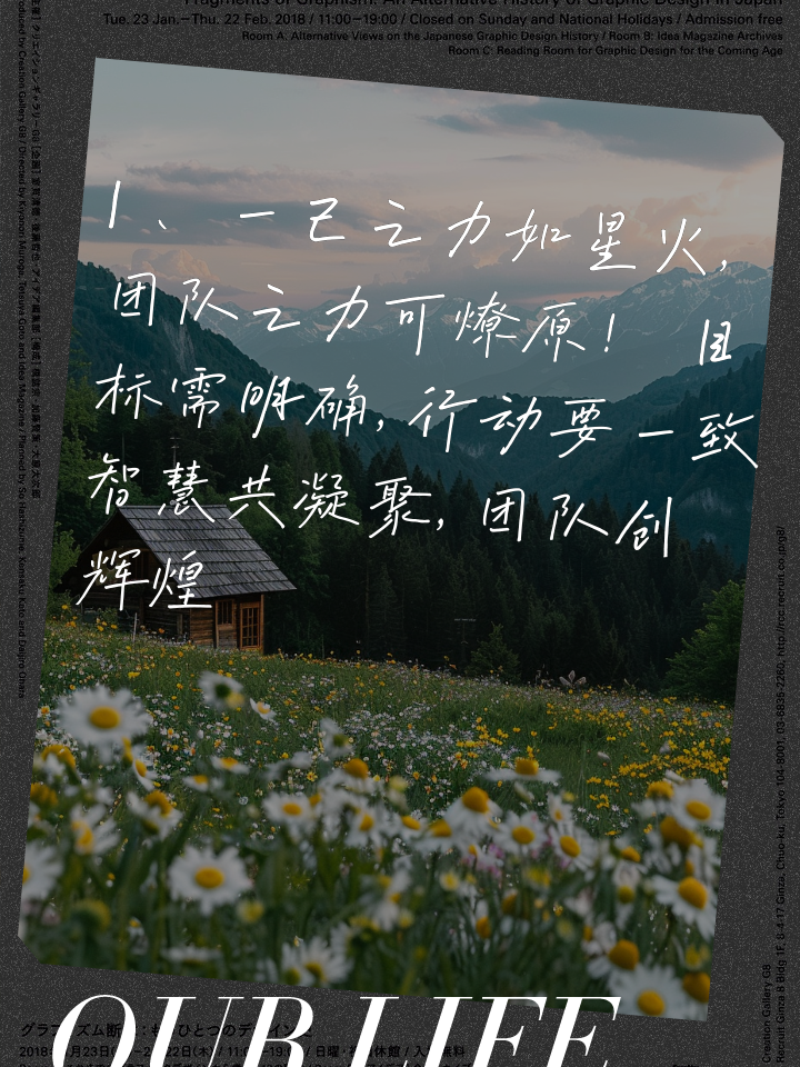 团结进取！队伍合作无间，向着胜利的方向努力前行
